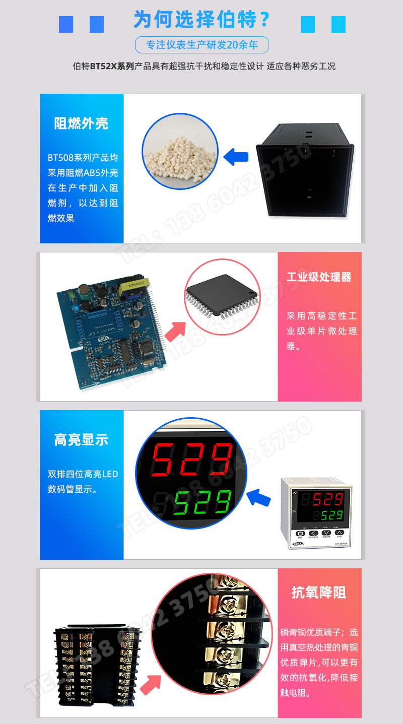 阻燃外殼、工業(yè)級(jí)處理器、高亮顯示、磷青銅優(yōu)質(zhì)端子
