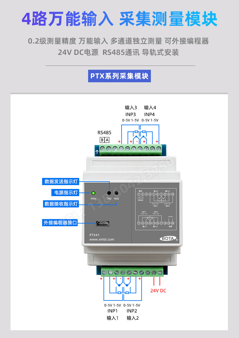 4路獨立采集測量-溫度、液位、流量、壓力等