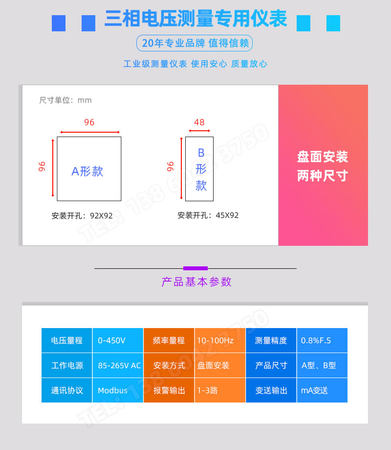 BOTA電壓測量表產(chǎn)品基本參數(shù)和尺寸