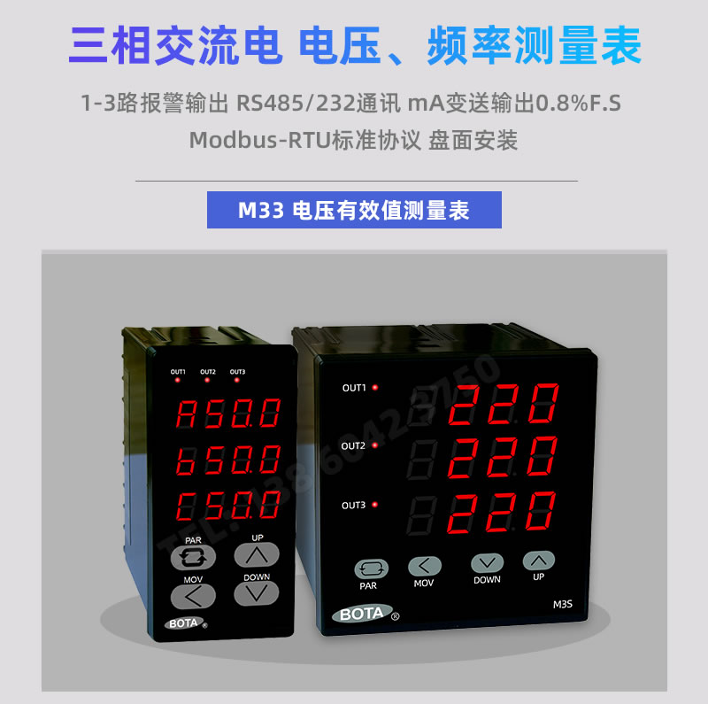 三相交流電，電壓測量表